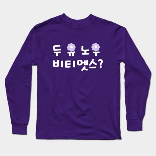 Do You Know BTS? Long Sleeve T-Shirt